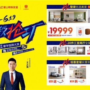 掌上明珠家居超级抢工厂活动开启 工厂直供底价狂欢