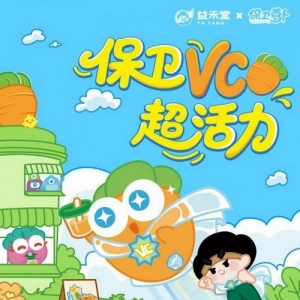 益禾堂推胡萝卜系列新品，超级植物Pro战略构建蔬适圈