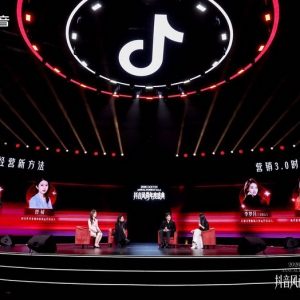 抖音服饰营销迎来MAX 3.0时代 内容驱动增长新模式