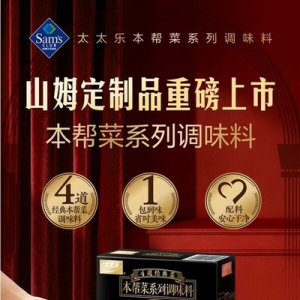 太太乐调味品创新驱动发展 科学配比引领美食消费升级