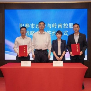 岭南酒店牵手阳春打造高端文旅项目，粤西地区酒店布局再升级