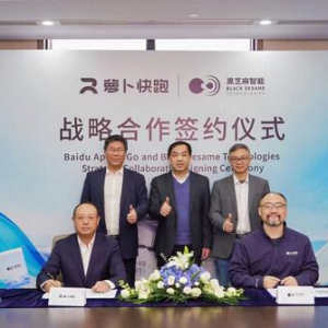 黑芝麻智能与百度萝卜快跑战略合作共推无人驾驶产业发展