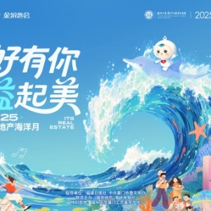 国贸地产启动海洋保护公益行动 蓝海守卫积分活动凝聚环保力量