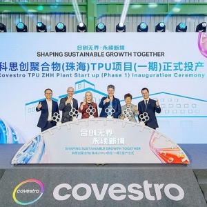 科思创珠海TPU生产基地正式投产 年产能达3万吨