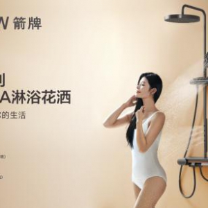 箭牌K60淋浴花洒重新定义高端沐浴体验，3D包裹式SPA享受