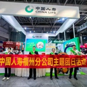 中国人寿福州分公司助力2025福州马拉松 专业保障温暖跑者