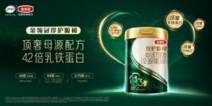 顶奢级源初营养奶粉解决五大养育痛点，给宝宝黄金成长起点