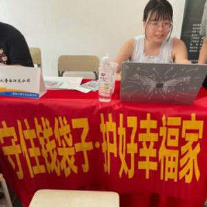 守护钱袋子护好幸福家 防范非法金融活动校园宣传