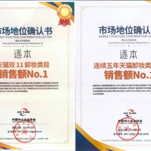 卸妆市场增长迅猛 逐本获天猫双第一认证领跑行业