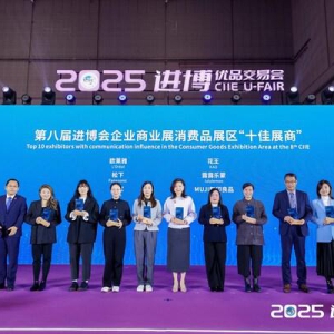 欧莱雅荣登第八届进博会传播影响力三大榜单榜首