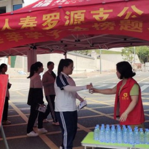 中国人寿罗源支公司开展高考助力公益活动