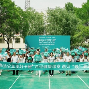 全棉时代奈丝公主走进西安中学开展月经关爱公益活动