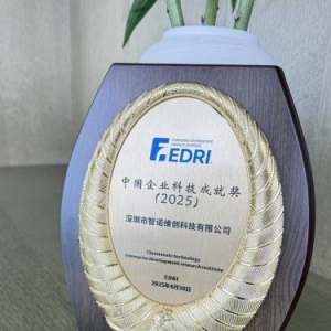 智诺维创科技：科技领航，铸就2025企业科技成就新高度