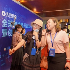 健康经济＋新电商：开创属于全球家人无限风光的美好未来