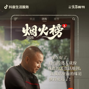 不止好味！「烟火榜」认证的小店味道还有这些故事