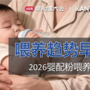 新生儿第一罐奶粉怎么选 羊奶粉易消化低敏感成首选