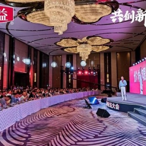 维益第七届烘焙高峰论坛圆满落幕，行业大咖共探新消费时代发展路径