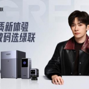 绿联科技携手易烊千玺开启品牌战略新征程