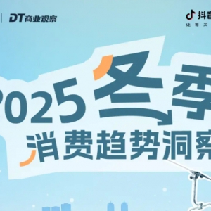 冬季消费新趋势：冰雪游火爆，南方小土豆北上体验玩雪热潮