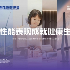 家居消费者口碑榜揭晓 紫荆花涂料获年度信赖销量领先品牌