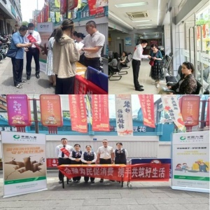 中国人寿开展金融知识普及活动 提升群众风险防范意识