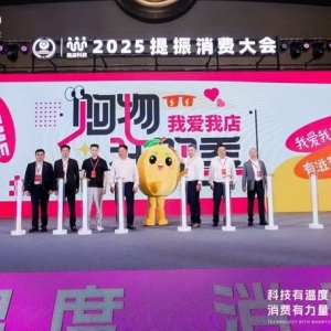 购物狂欢季落幕：多城联动引爆消费热潮超155万人参与