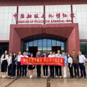 国寿寿险马尾支公司开展廉洁教育主题活动传承船政精神