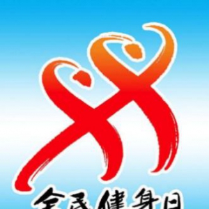 全民健身日带动电解质饮料热潮，科学补水成运动新趋势