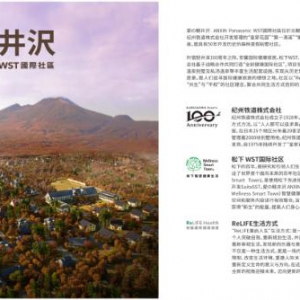 全球首个四位一体旅游生态项目：区块链与元宇宙重塑旅游未来