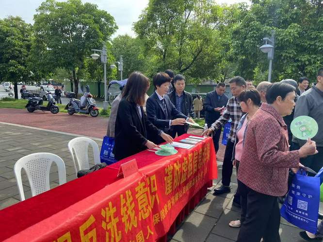 增强反洗钱意识 谨防虚假信息诈骗宣传进社区