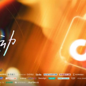 抖音商城双11“有点东西好心动”开启，暖系流光引领治愈消费