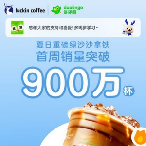 瑞幸绿沙沙拿铁首周销量破900万，跨界联名引爆夏日消费热潮