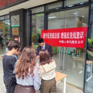 普及反洗钱法 助力金融安全：线上答题活动成效显著