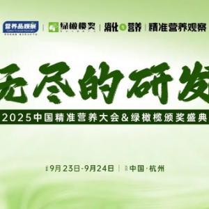 精准营养引爆五千亿市场：2025产业趋势与创新突围