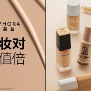 底妆对 颜值倍 丝芙兰开启今夏底妆玩妆热潮，解锁「量肤定妆」新玩法