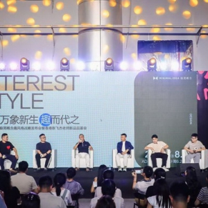 开宗立派，行业首创！极简概念发布“趣风格”家居设计新理念