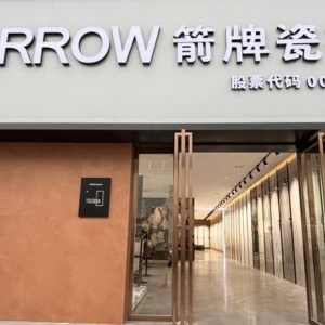 瓷砖行业洗牌期，经销商如何用“前店后仓”模式破局增长