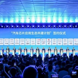 极海与广汽集团联合发布国产首款AK2超声波传感器芯片