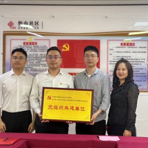 中国人寿寿险福州分公司第一营销服务部：党建联合促发展 立足社区共成长