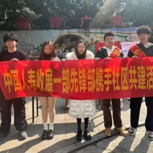 专业保险服务进社区，贴心关怀暖人心