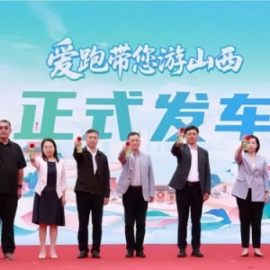 山西自驾游新典范 油游融合开启文旅新篇章