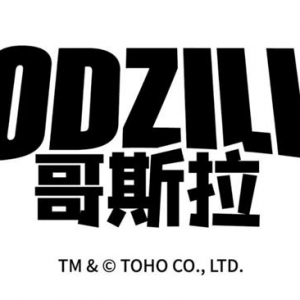 东宝联手SCLA布局哥斯拉IP中国市场