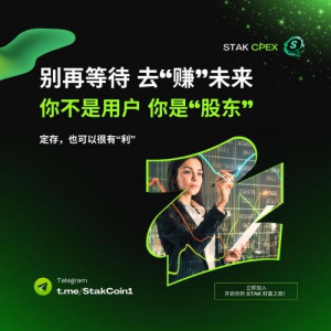 隐私交易新标杆：STAK CEX重构数字货币自由安全