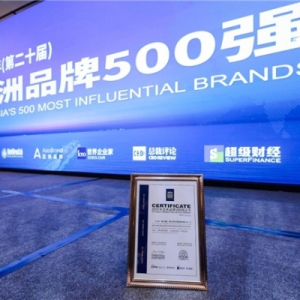 中国照明行业龙头连续六年登榜亚洲品牌500强