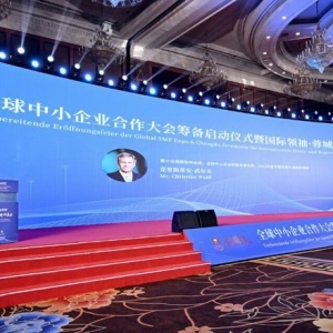 汇聚全球智慧，赋能中小企业全球化发展新征程