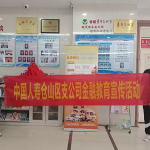 金融教育宣传走进海关技术中心，聚焦非法金融活动防范