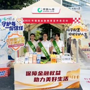 创新互动式宣传 福建金融周推动全民金融安全意识提升