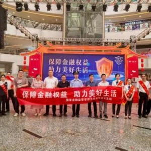 金融教育宣传周系列活动助力提升公众金融风险防范意识