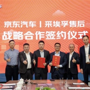 京东汽车携手采埃孚推进商用车后市场数智化转型