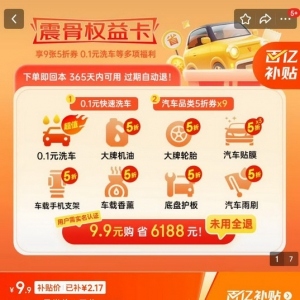 京东养车起诉途虎不正当竞争 促销活动引热议